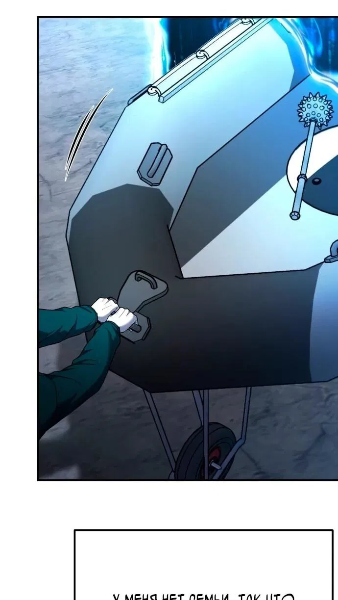 Манга Ветеран Апокалипсиса - Глава 19 Страница 5