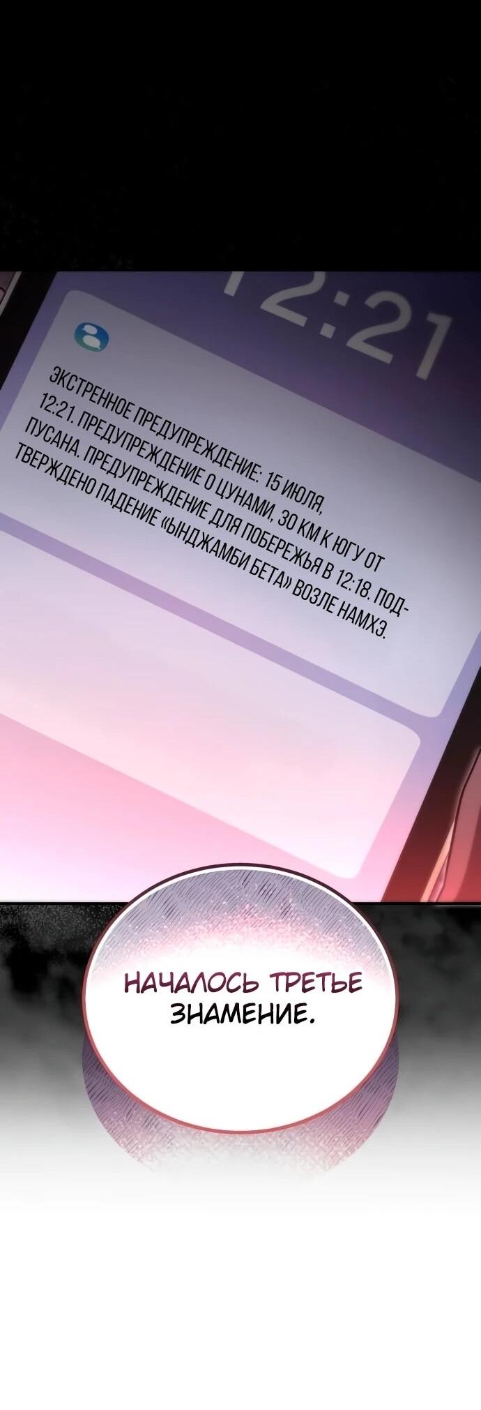 Манга Ветеран Апокалипсиса - Глава 19 Страница 15