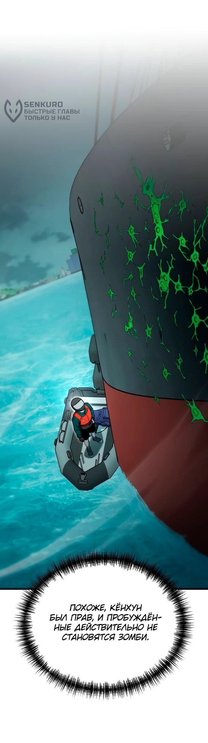 Манга Ветеран Апокалипсиса - Глава 19 Страница 35