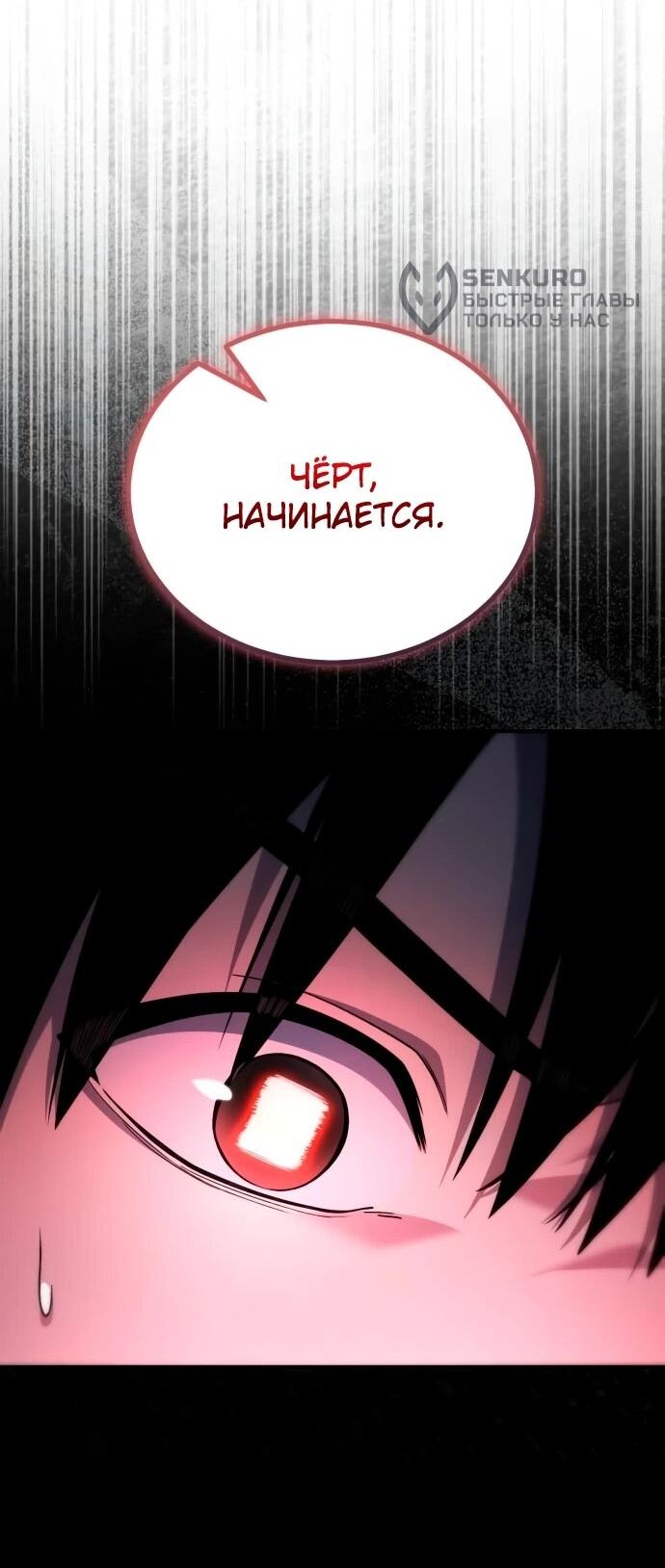 Манга Ветеран Апокалипсиса - Глава 19 Страница 14