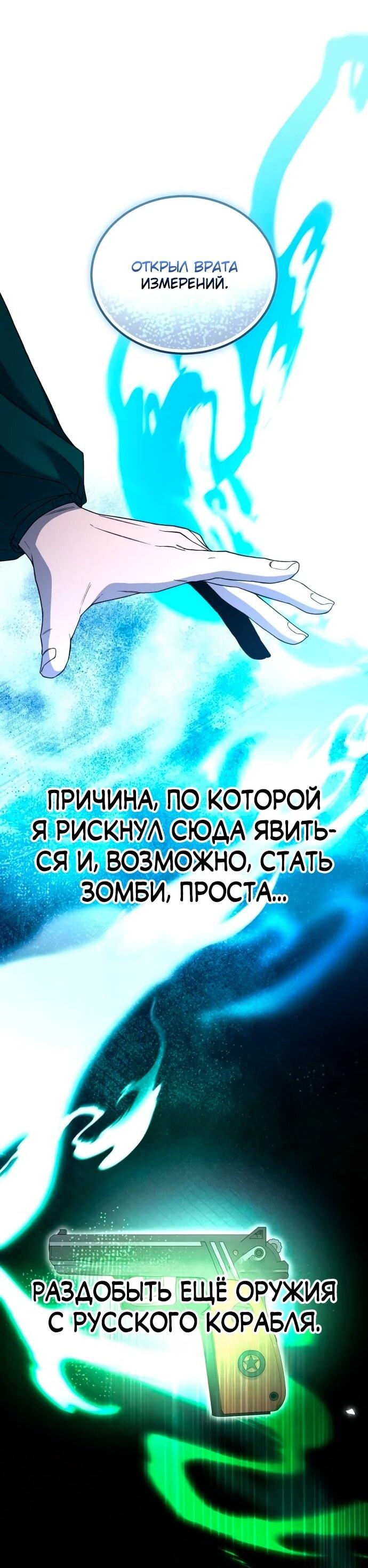 Манга Ветеран Апокалипсиса - Глава 19 Страница 2