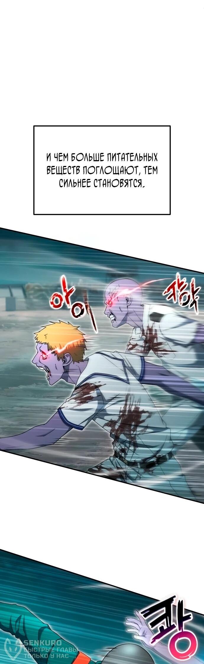 Манга Ветеран Апокалипсиса - Глава 19 Страница 43