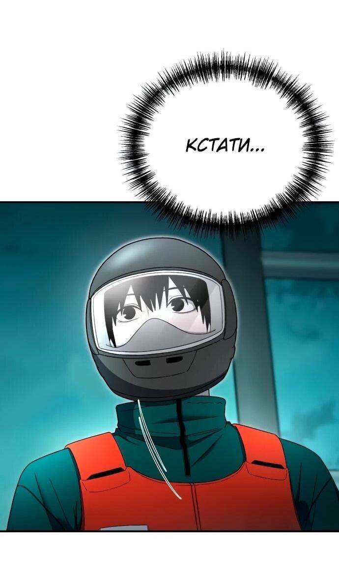 Манга Ветеран Апокалипсиса - Глава 19 Страница 34
