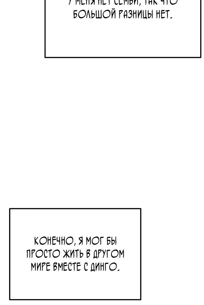 Манга Ветеран Апокалипсиса - Глава 19 Страница 6