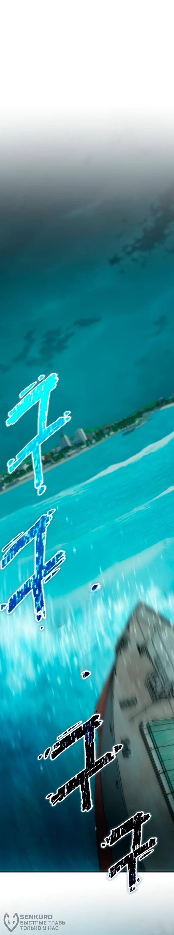 Манга Ветеран Апокалипсиса - Глава 19 Страница 21