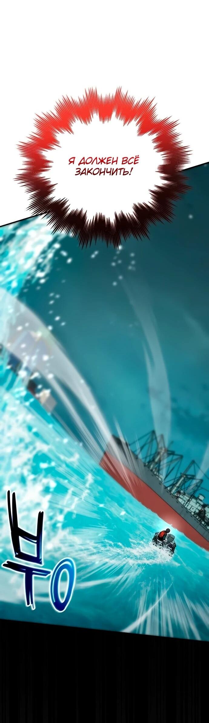 Манга Ветеран Апокалипсиса - Глава 19 Страница 31