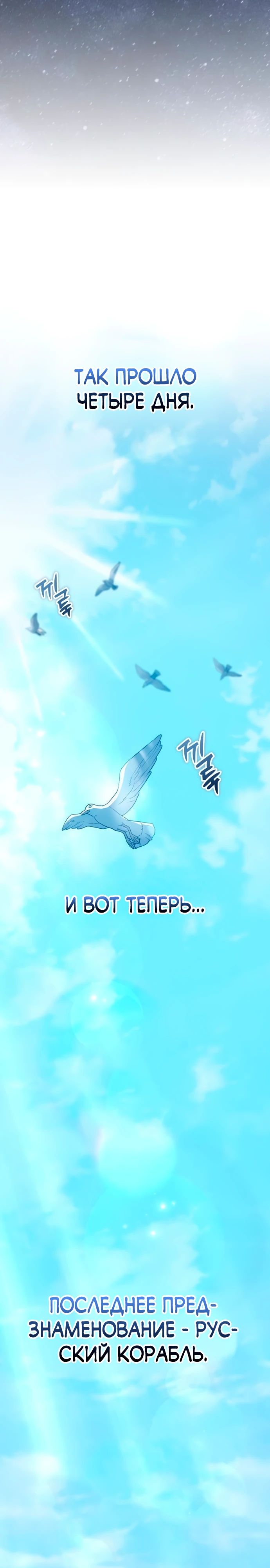 Манга Ветеран Апокалипсиса - Глава 18 Страница 37