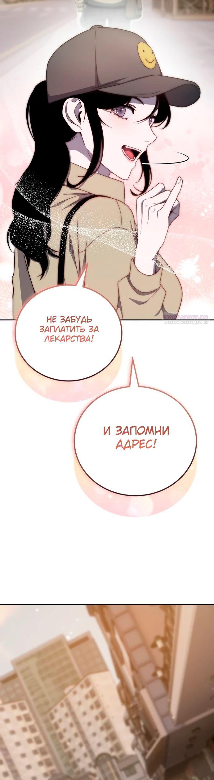 Манга Ветеран Апокалипсиса - Глава 18 Страница 30