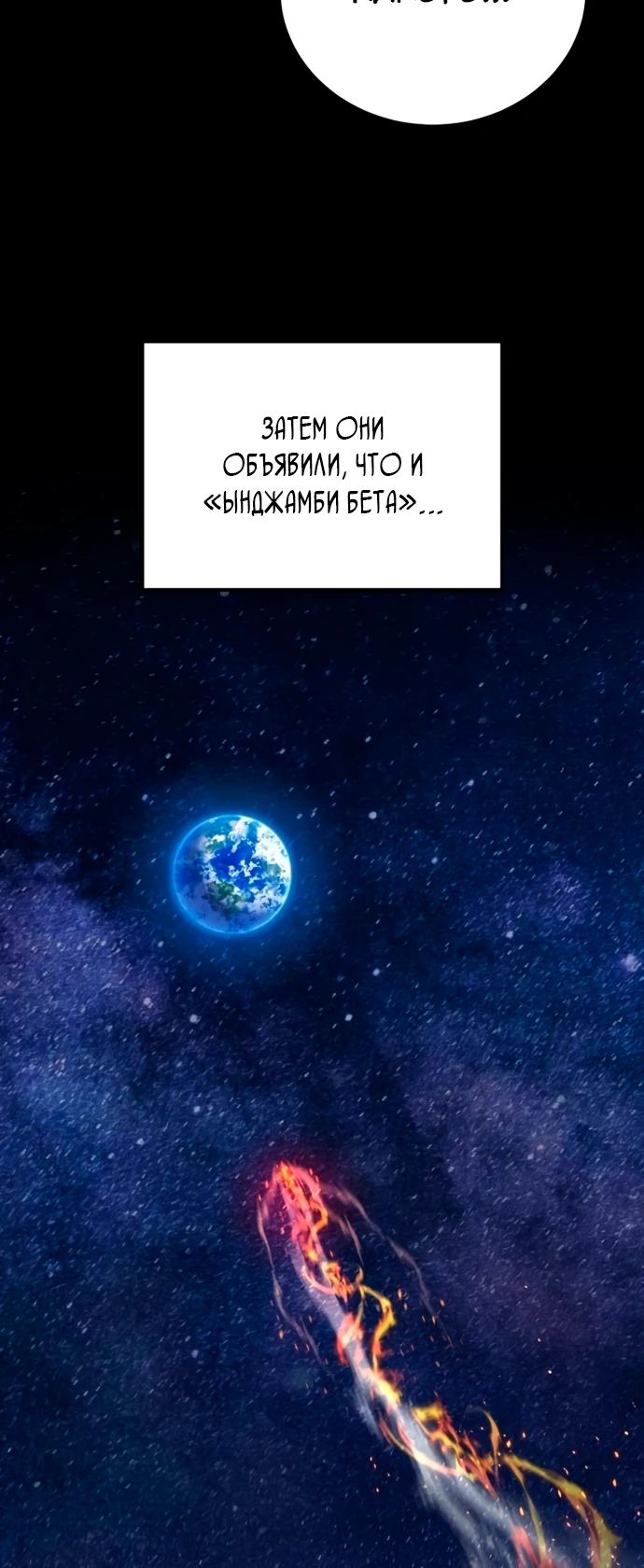 Манга Ветеран Апокалипсиса - Глава 18 Страница 35