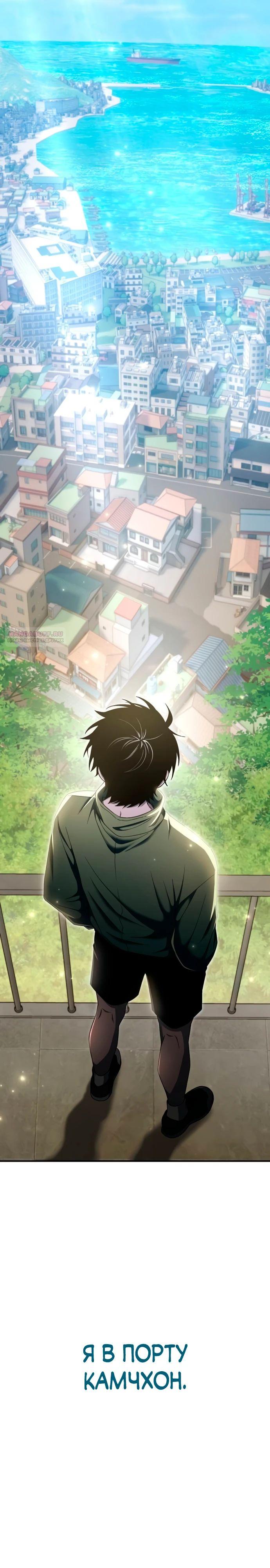 Манга Ветеран Апокалипсиса - Глава 18 Страница 38