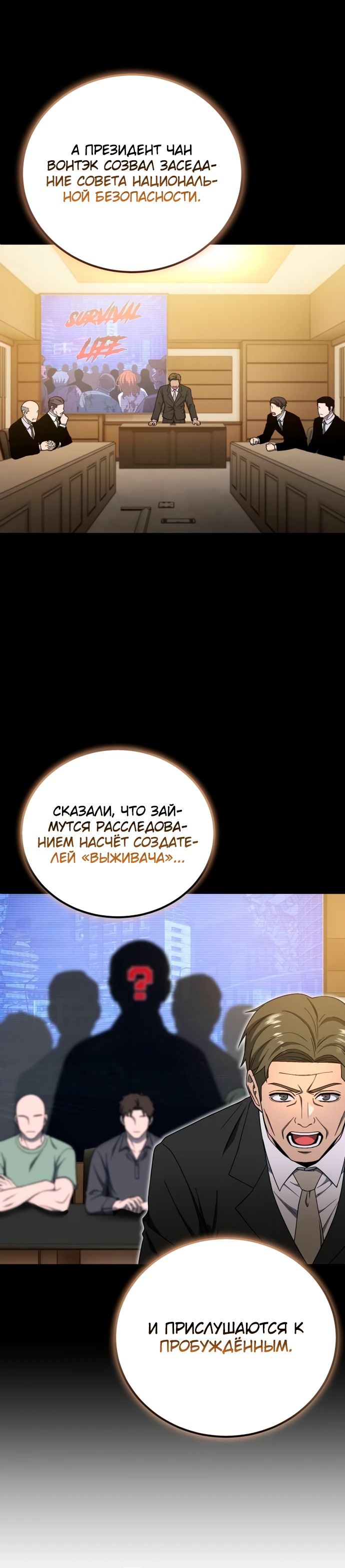 Манга Ветеран Апокалипсиса - Глава 18 Страница 15