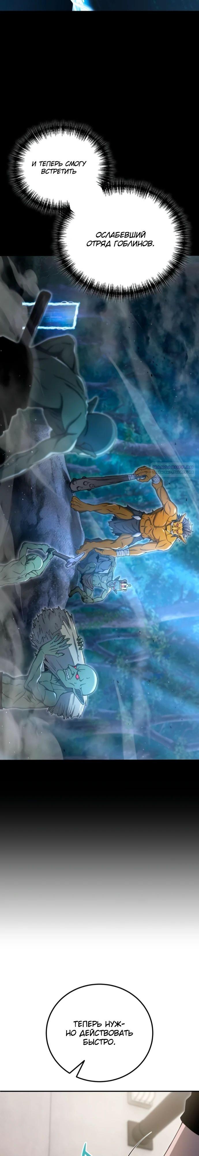 Манга Ветеран Апокалипсиса - Глава 17 Страница 14