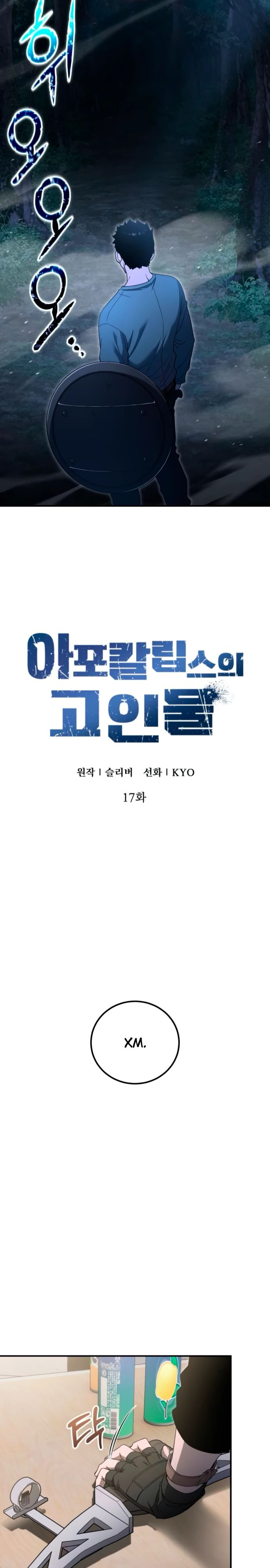 Манга Ветеран Апокалипсиса - Глава 17 Страница 12