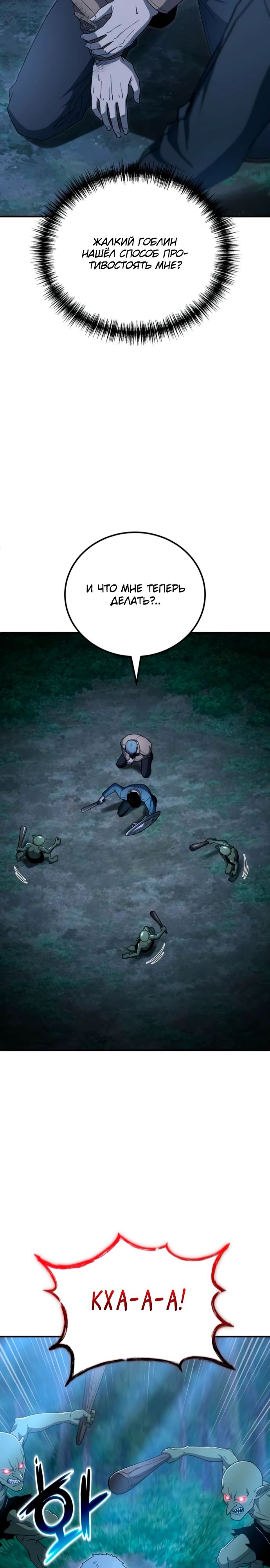 Манга Ветеран Апокалипсиса - Глава 17 Страница 9