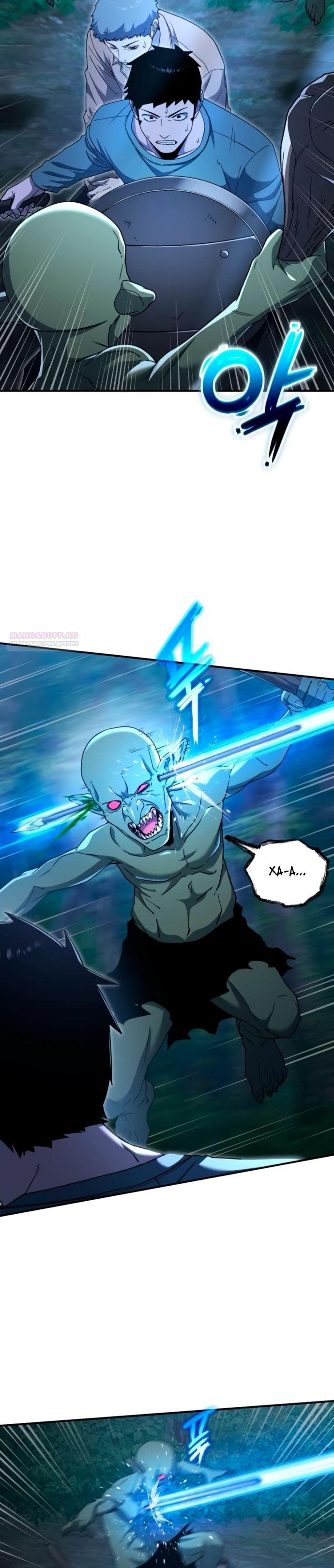 Манга Ветеран Апокалипсиса - Глава 17 Страница 10