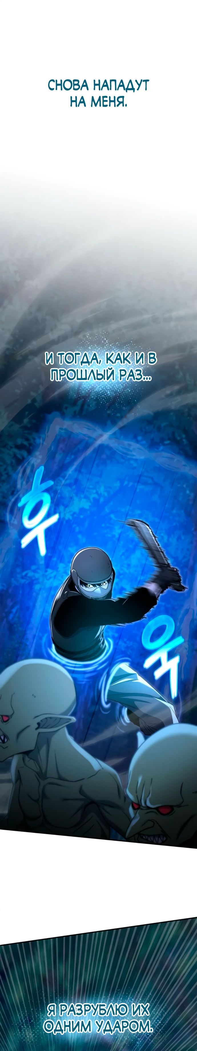 Манга Ветеран Апокалипсиса - Глава 17 Страница 20