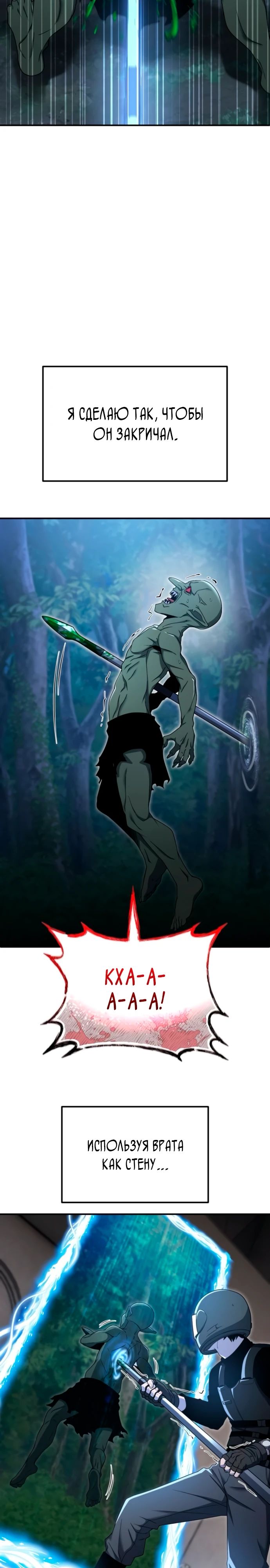 Манга Ветеран Апокалипсиса - Глава 17 Страница 17