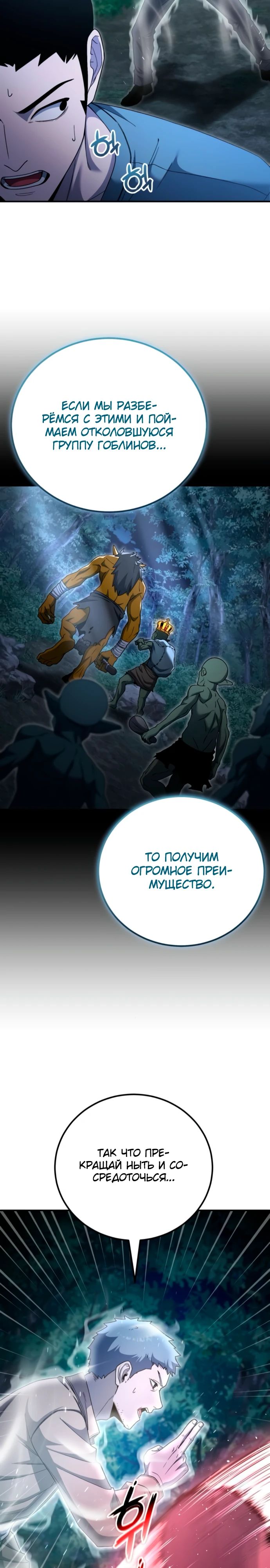 Манга Ветеран Апокалипсиса - Глава 17 Страница 7