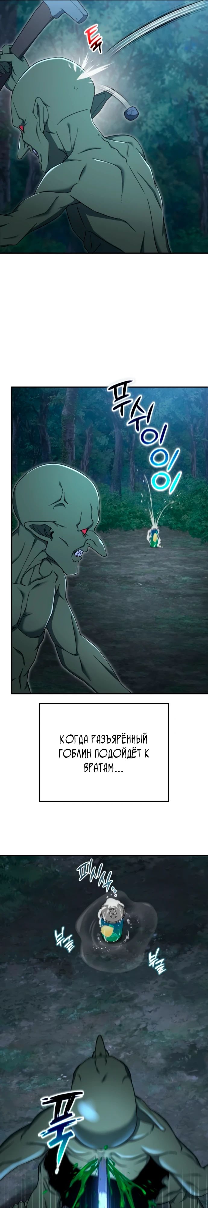 Манга Ветеран Апокалипсиса - Глава 17 Страница 16