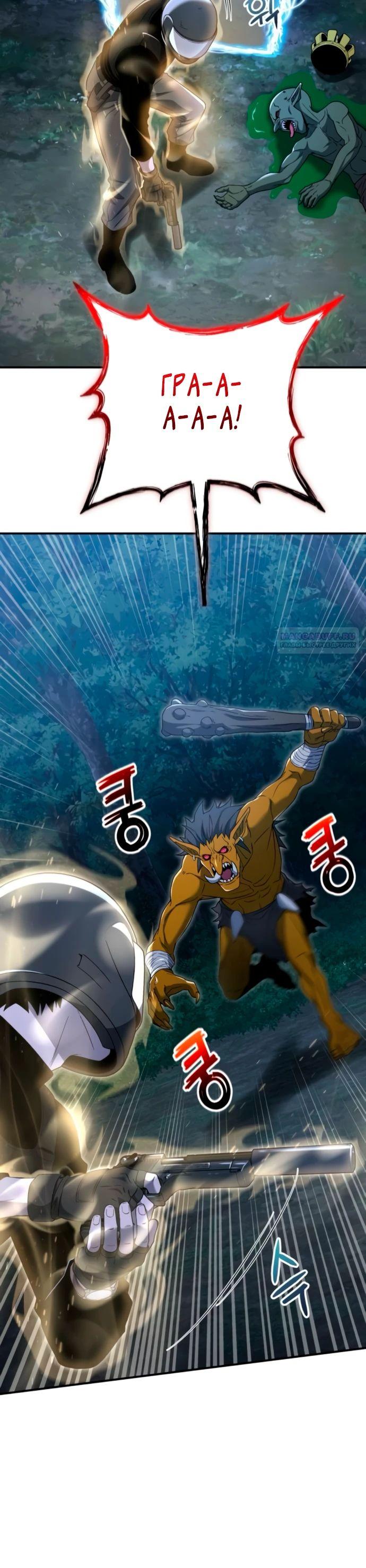 Манга Ветеран Апокалипсиса - Глава 17 Страница 30