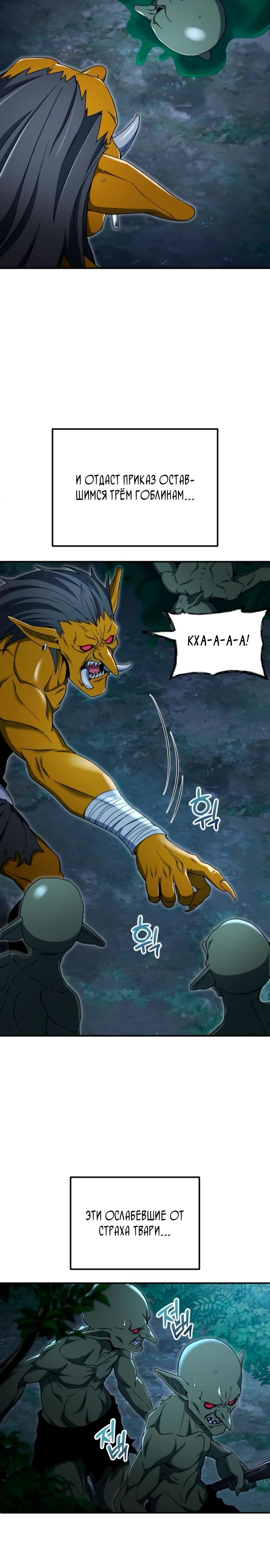 Манга Ветеран Апокалипсиса - Глава 17 Страница 19