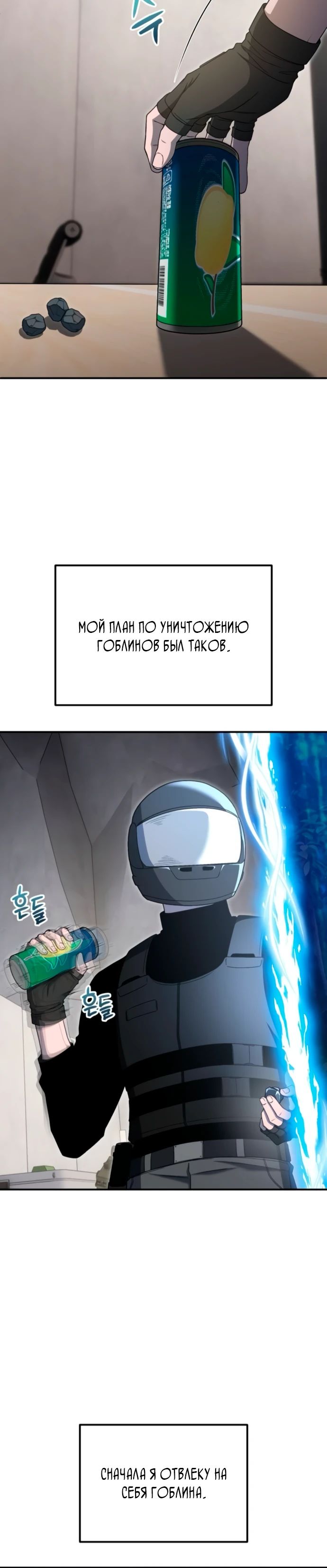 Манга Ветеран Апокалипсиса - Глава 17 Страница 15