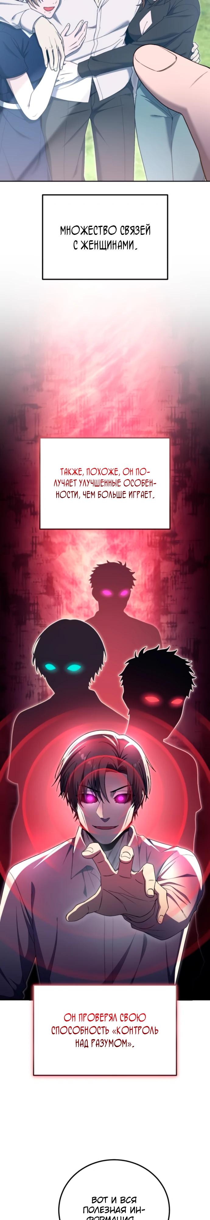 Манга Ветеран Апокалипсиса - Глава 16 Страница 12