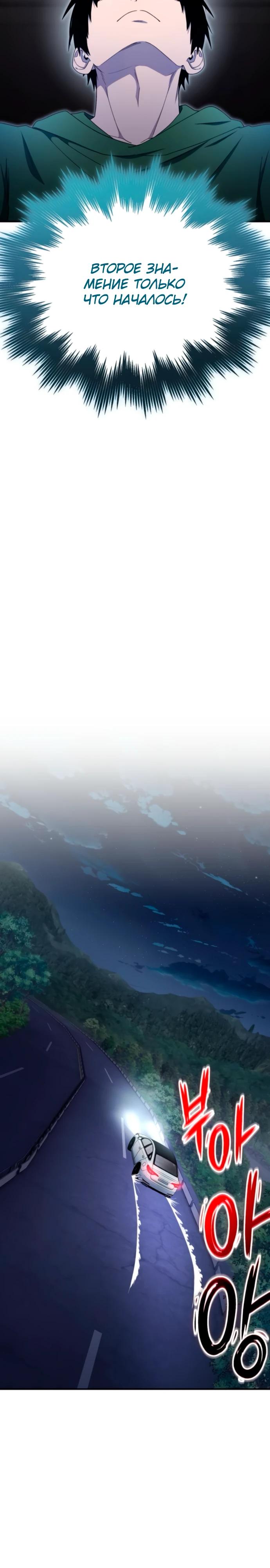 Манга Ветеран Апокалипсиса - Глава 16 Страница 19