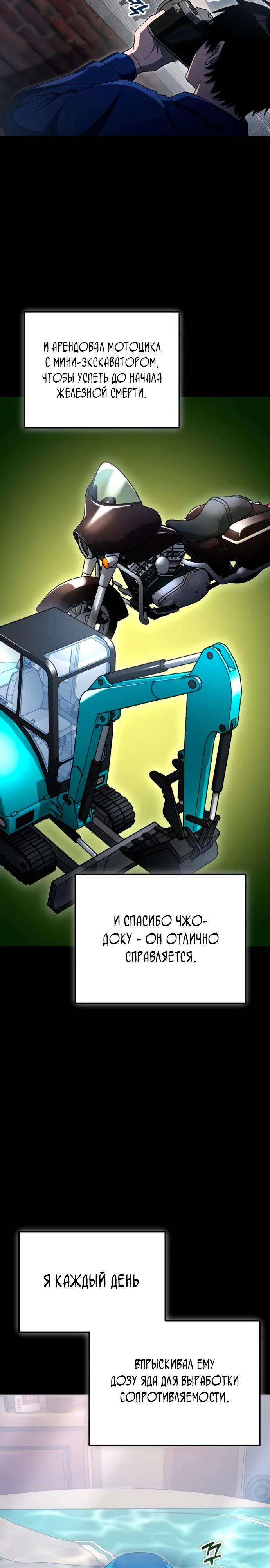 Манга Ветеран Апокалипсиса - Глава 15 Страница 7