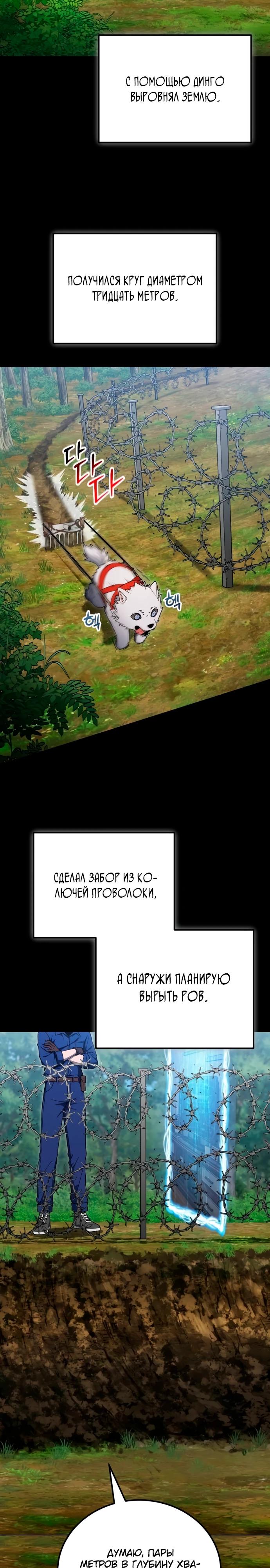 Манга Ветеран Апокалипсиса - Глава 15 Страница 4