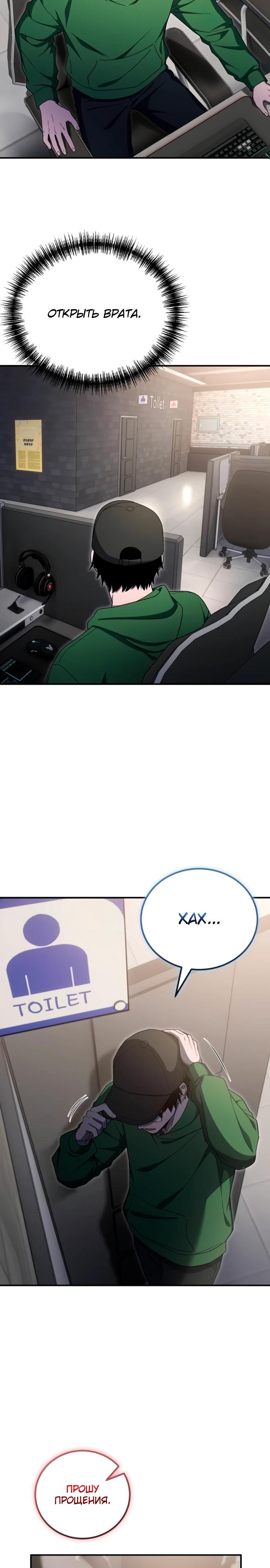 Манга Ветеран Апокалипсиса - Глава 15 Страница 28