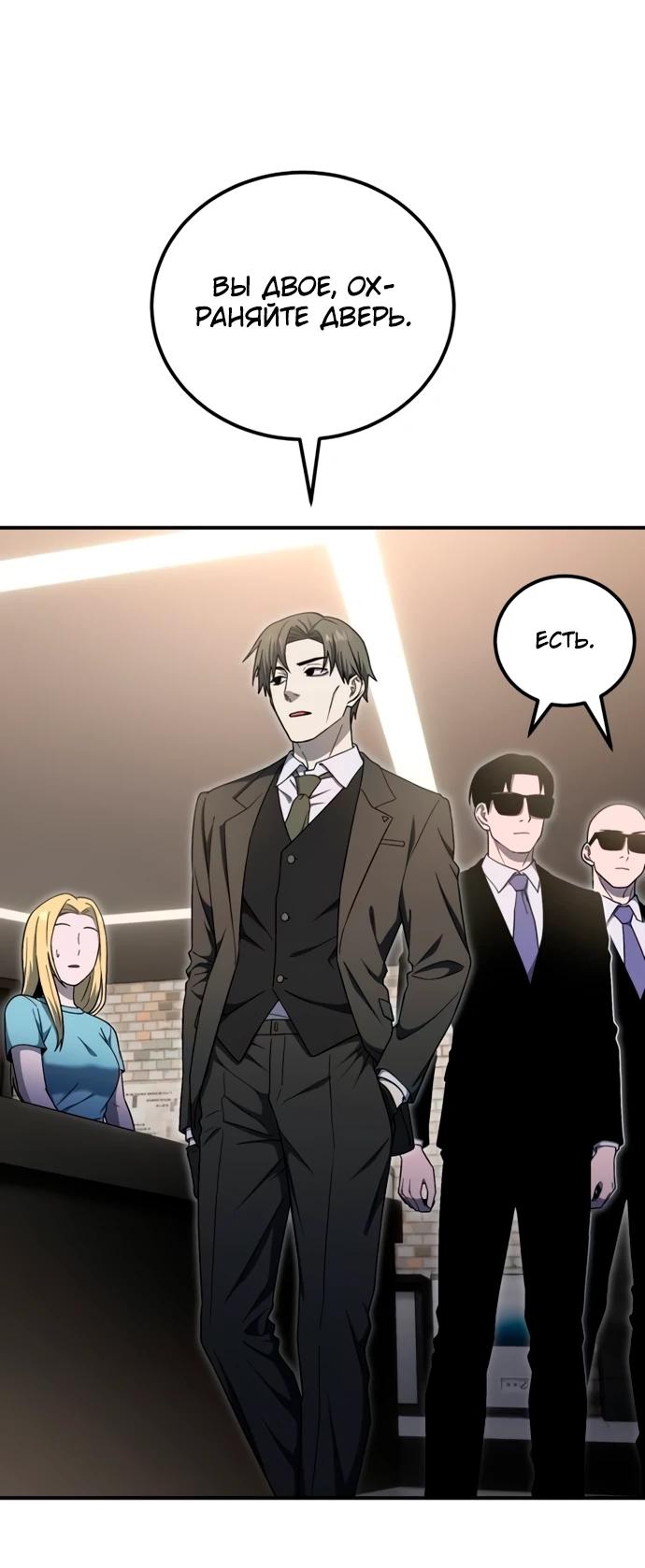 Манга Ветеран Апокалипсиса - Глава 15 Страница 25