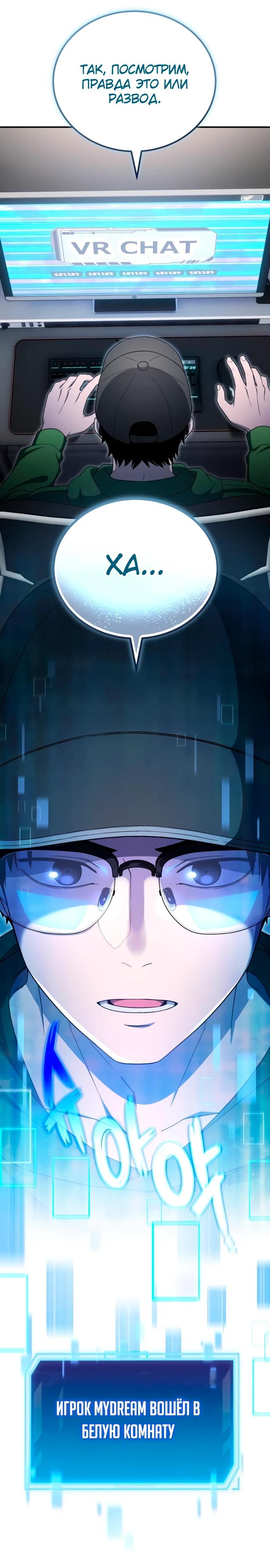 Манга Ветеран Апокалипсиса - Глава 15 Страница 16