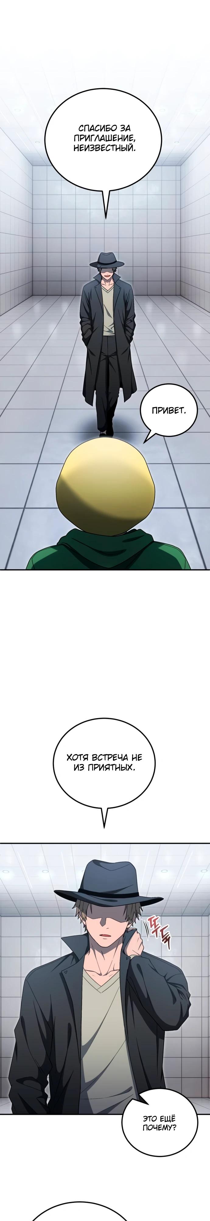 Манга Ветеран Апокалипсиса - Глава 15 Страница 17