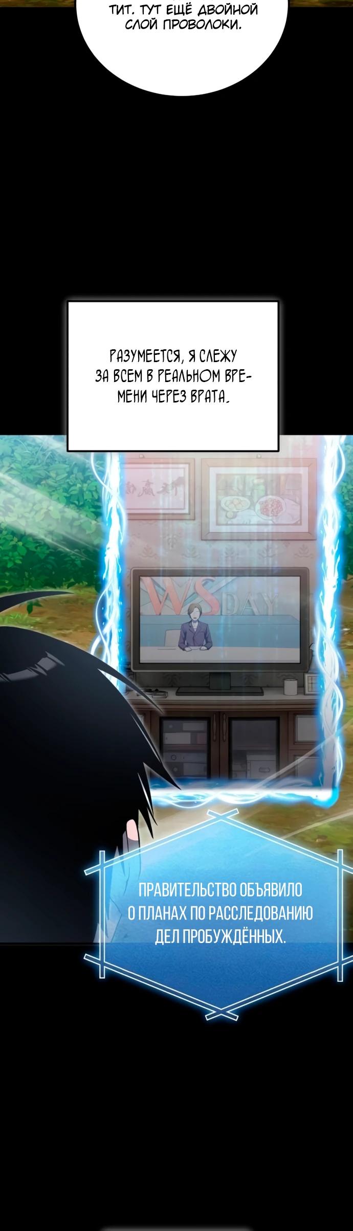 Манга Ветеран Апокалипсиса - Глава 15 Страница 5