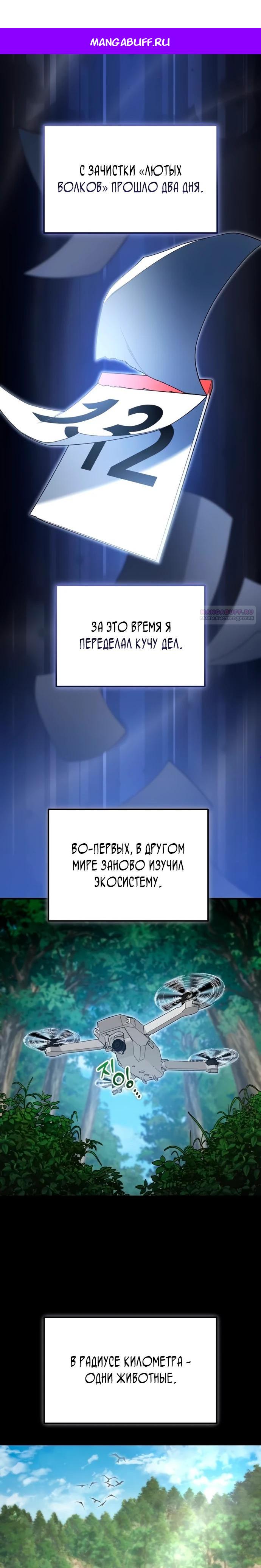 Манга Ветеран Апокалипсиса - Глава 15 Страница 1