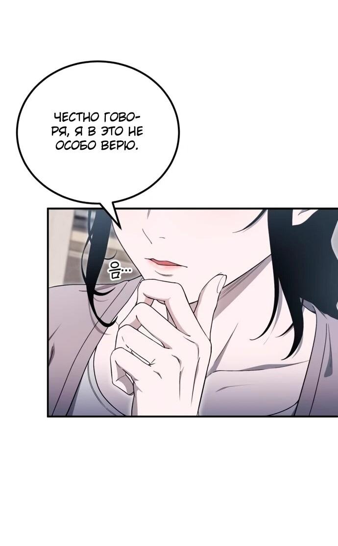 Манга Ветеран Апокалипсиса - Глава 14 Страница 24