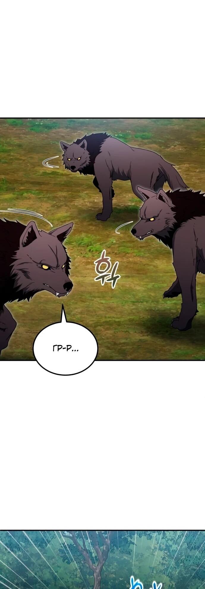 Манга Ветеран Апокалипсиса - Глава 14 Страница 50