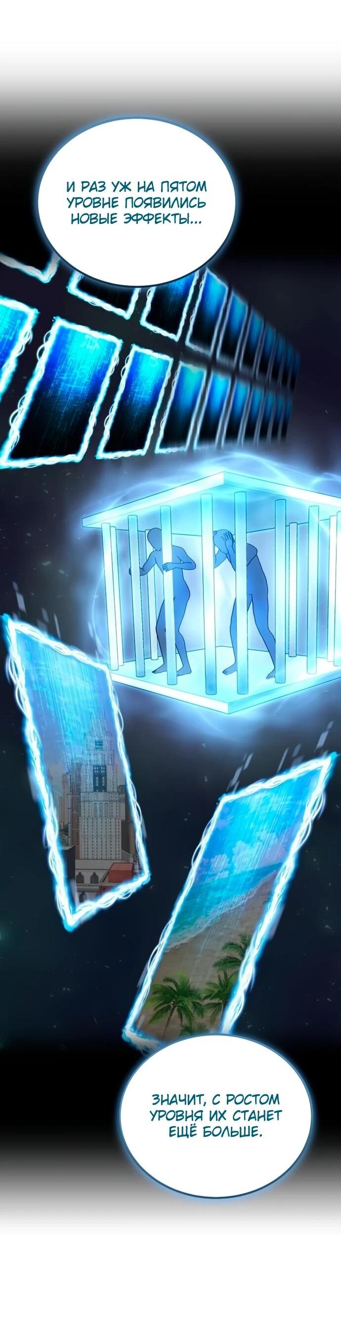 Манга Ветеран Апокалипсиса - Глава 14 Страница 67