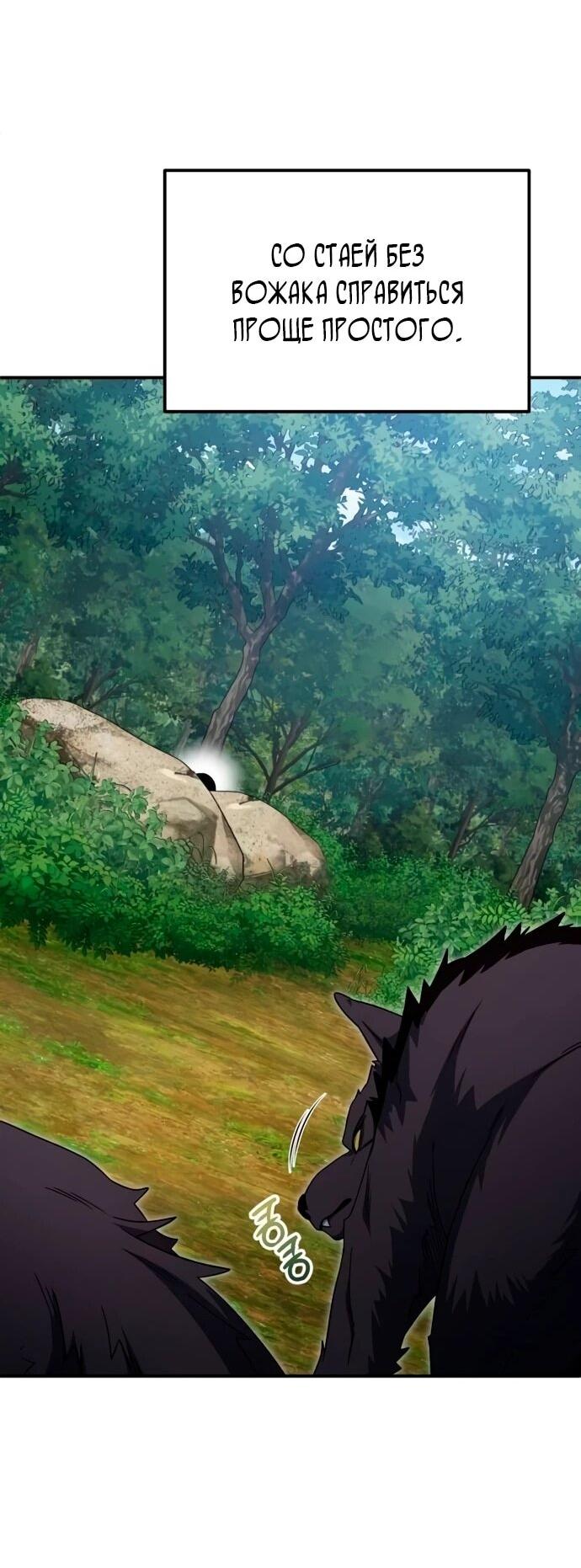 Манга Ветеран Апокалипсиса - Глава 14 Страница 44