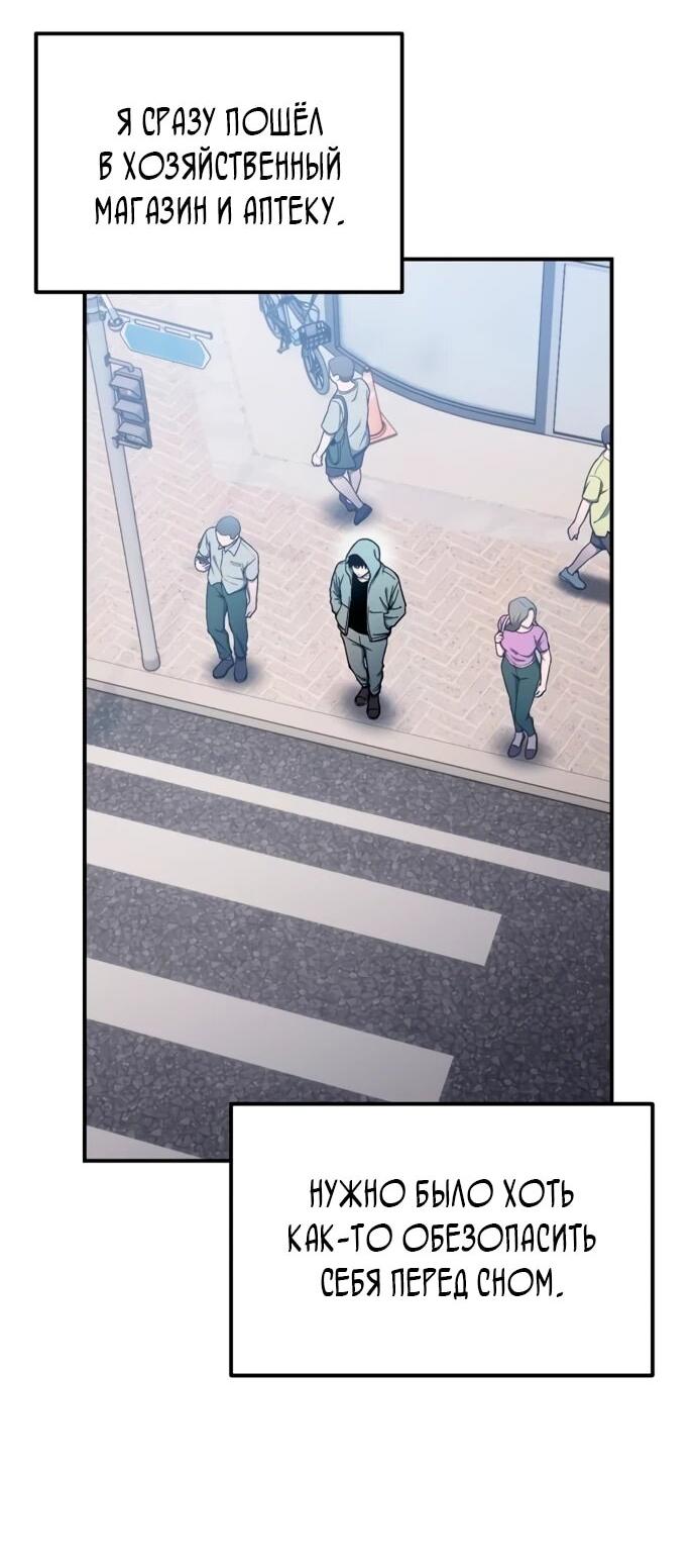 Манга Ветеран Апокалипсиса - Глава 14 Страница 2