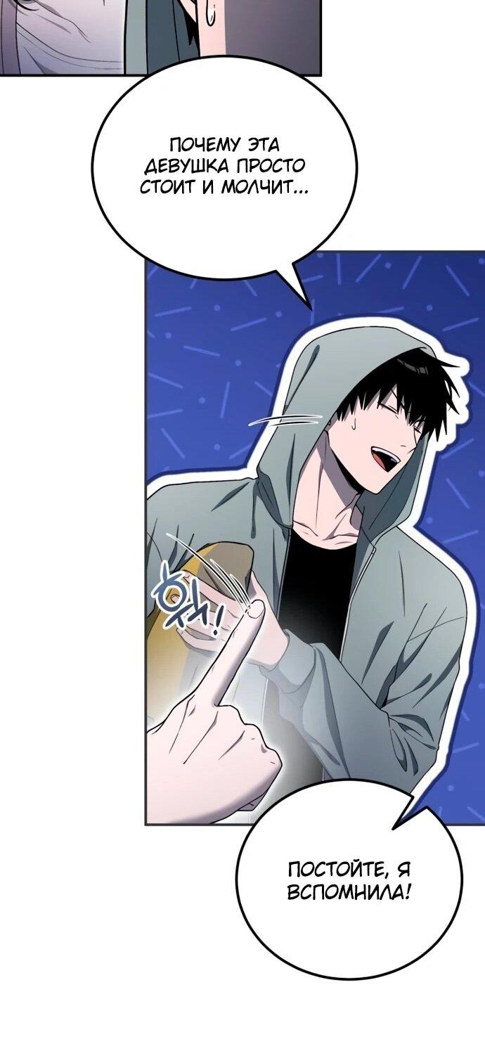 Манга Ветеран Апокалипсиса - Глава 14 Страница 18