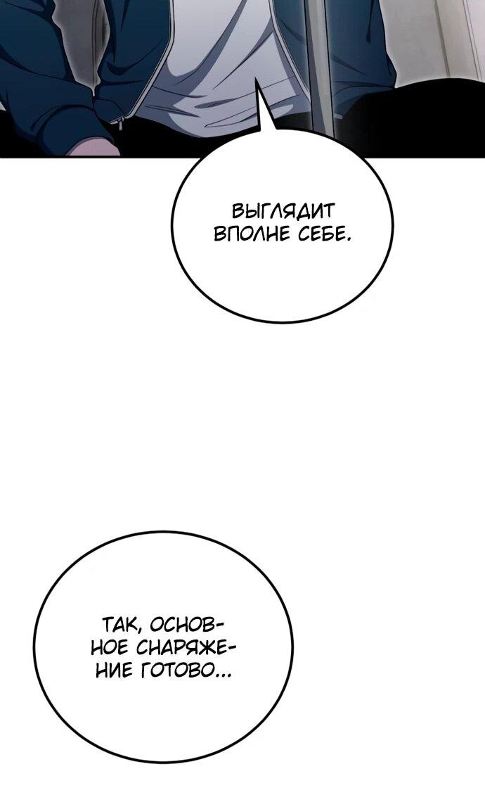 Манга Ветеран Апокалипсиса - Глава 14 Страница 35