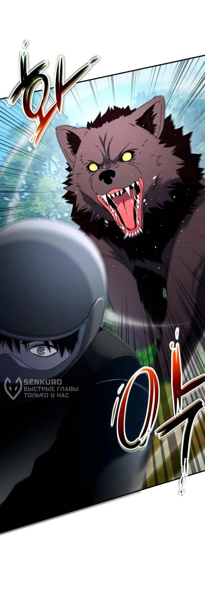 Манга Ветеран Апокалипсиса - Глава 14 Страница 57