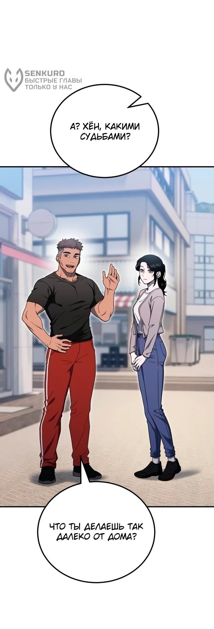 Манга Ветеран Апокалипсиса - Глава 14 Страница 11