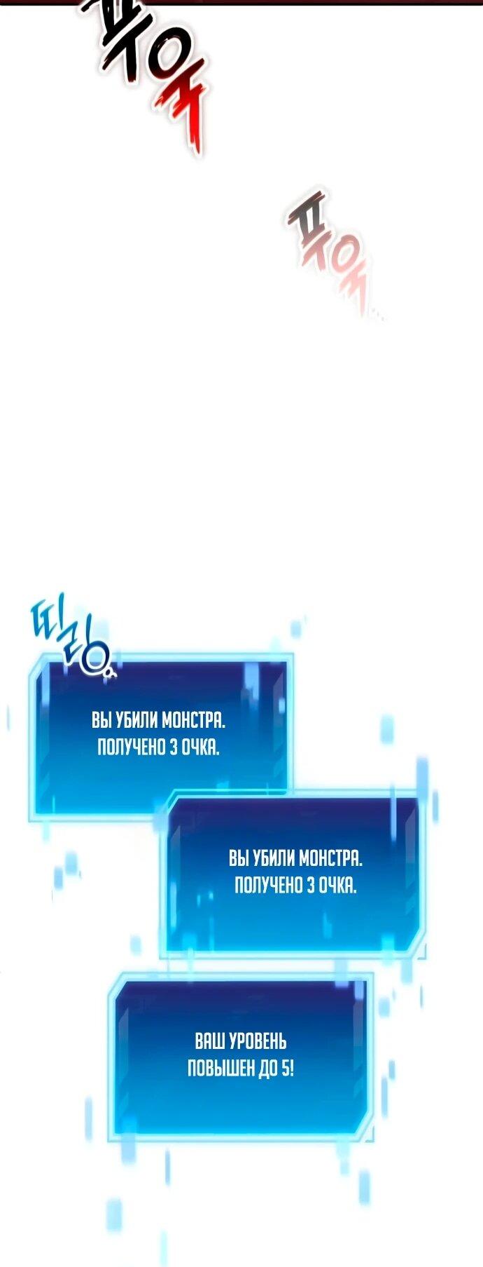 Манга Ветеран Апокалипсиса - Глава 14 Страница 61