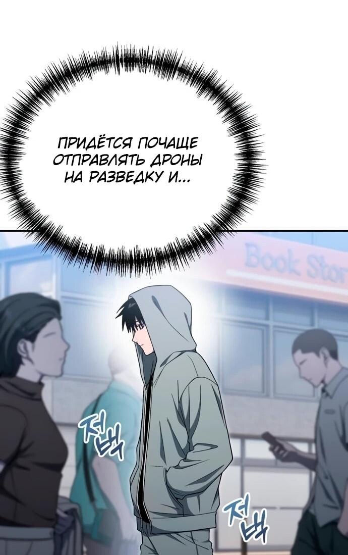 Манга Ветеран Апокалипсиса - Глава 14 Страница 7