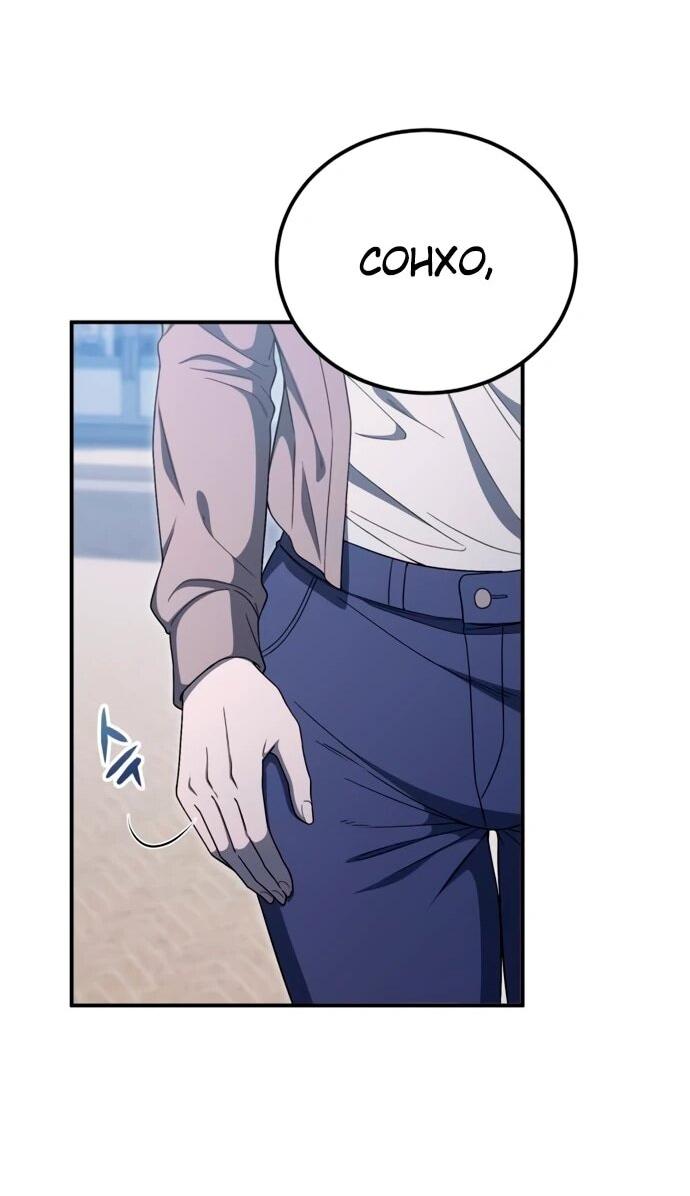 Манга Ветеран Апокалипсиса - Глава 14 Страница 31