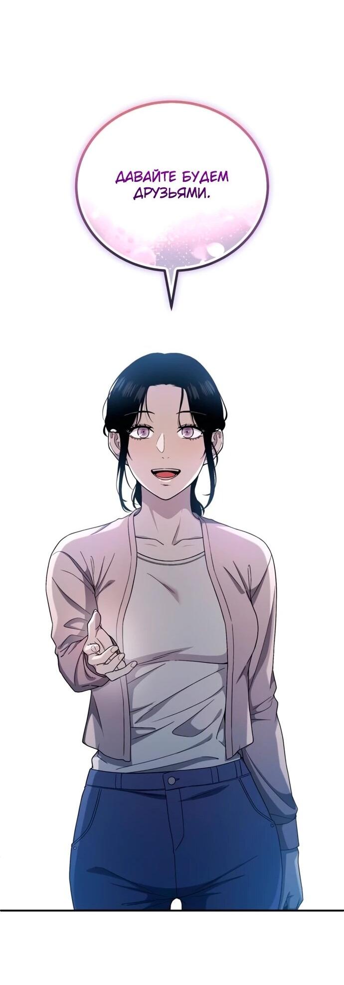 Манга Ветеран Апокалипсиса - Глава 14 Страница 32