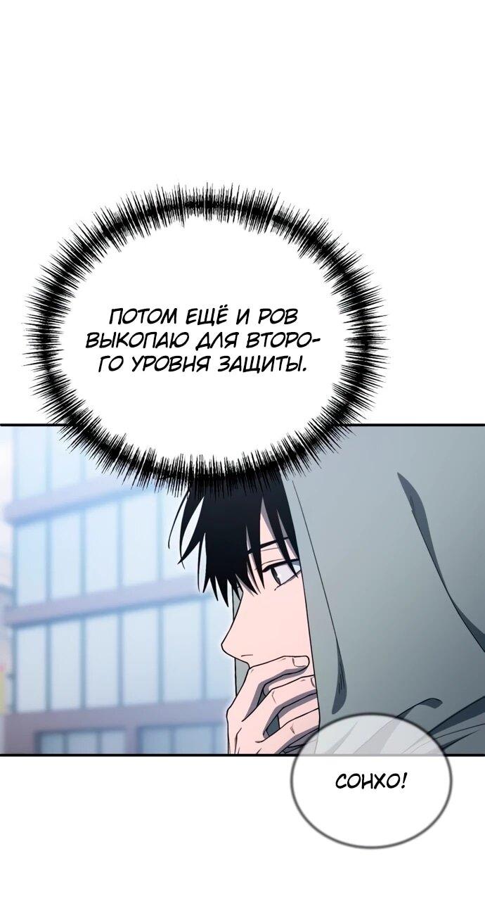 Манга Ветеран Апокалипсиса - Глава 14 Страница 9